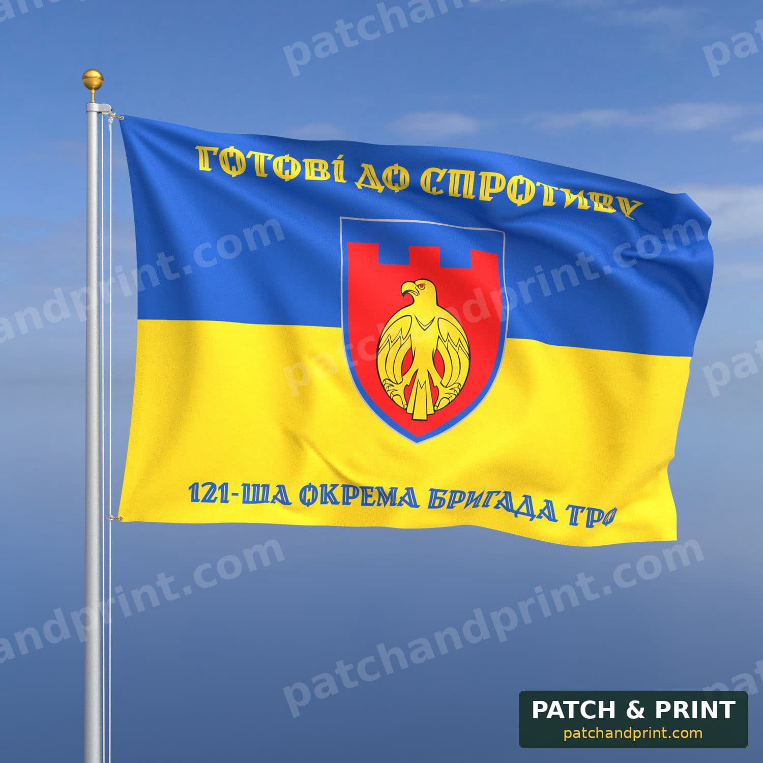 Прапор «ТрО - 121-ша окрема бригада територіальної оборони» (на прапорі України)