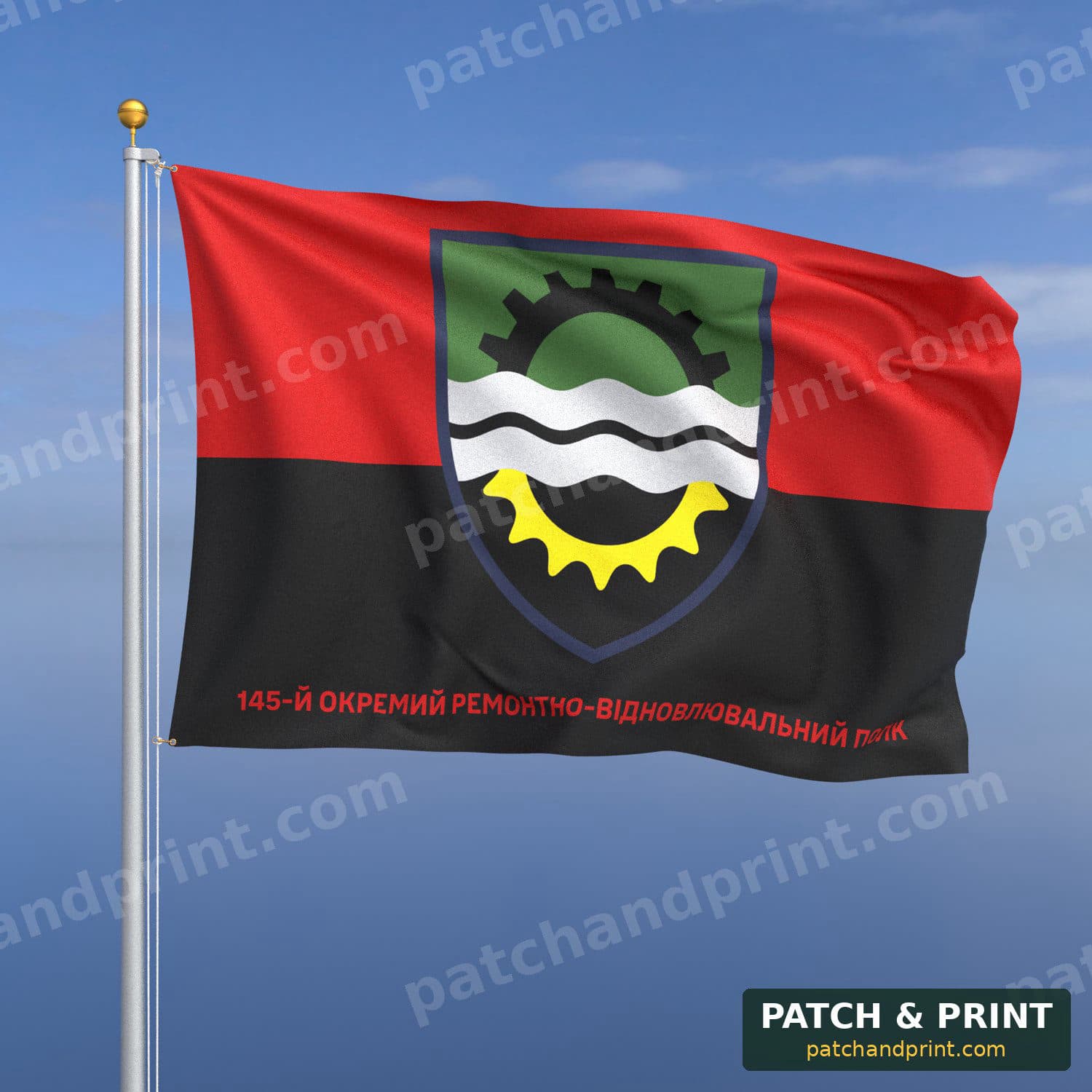 Flag "Logistics Forces - 145th Repair and Restoration Regiment" (UPA flag background)