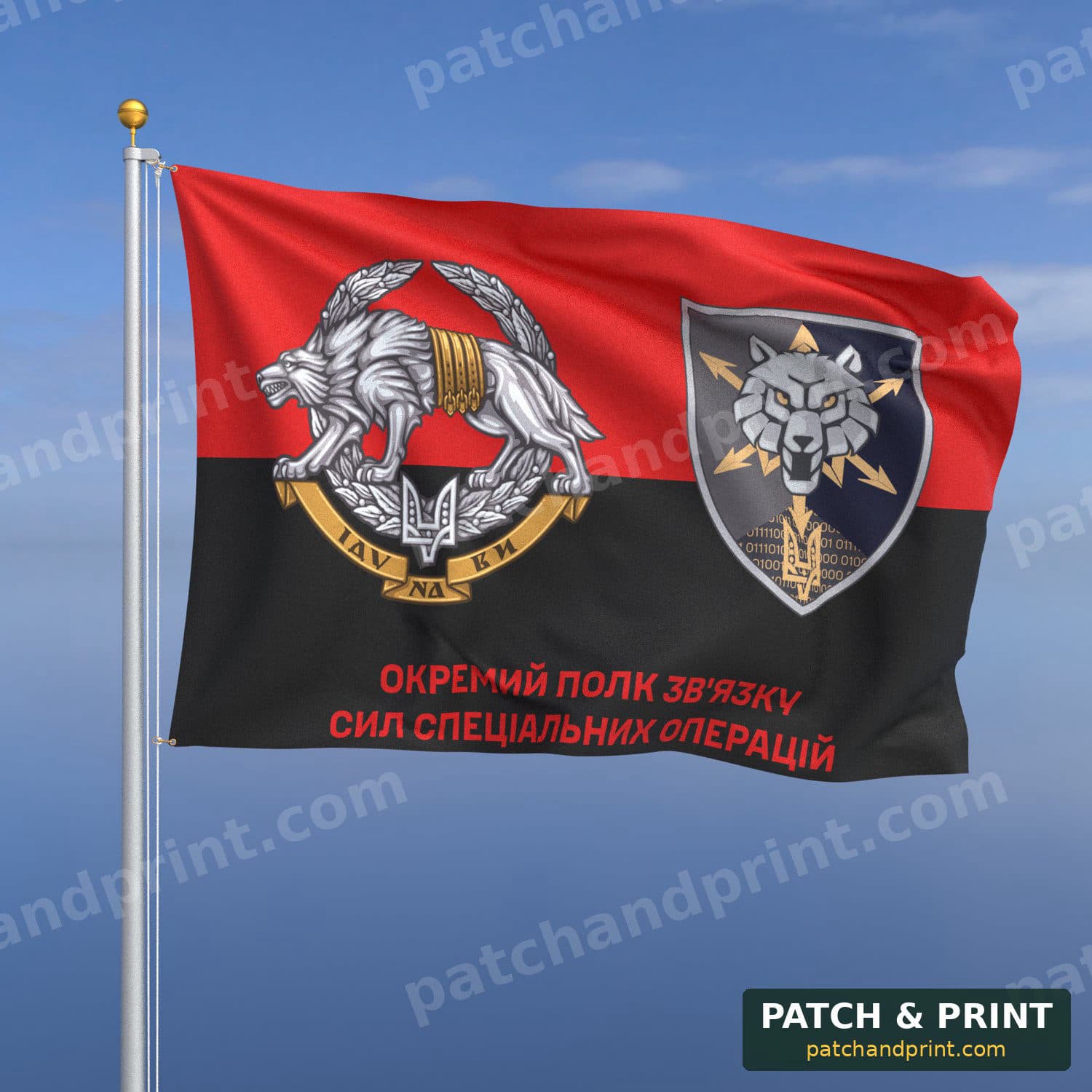 Flag "Special Operations Forces - SSO Separate Signal Regiment" (UPA Flag Background, with SSO emblem)