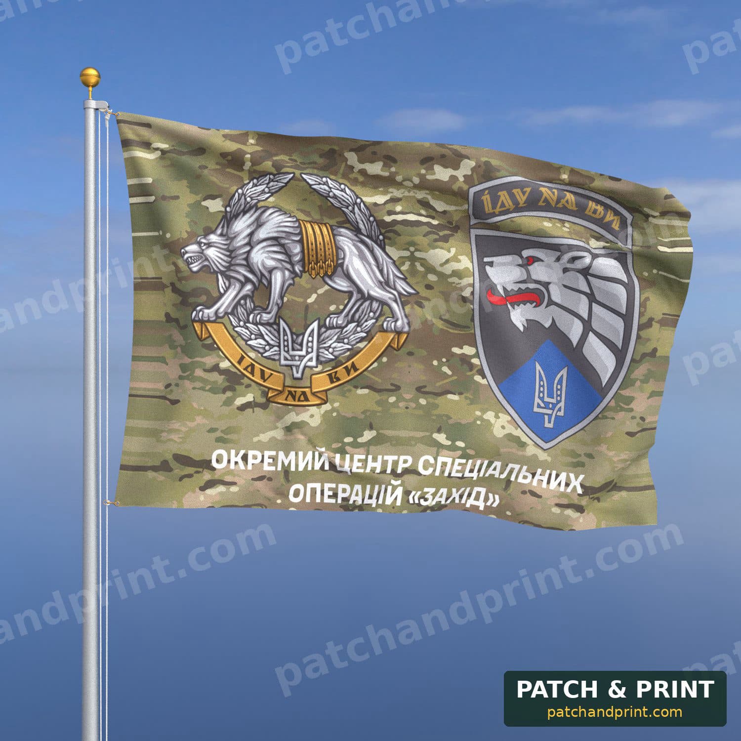 Flag "Special Operations Forces - Special Operations Center "Zakhid"" (Multicam, with SSO emblem)