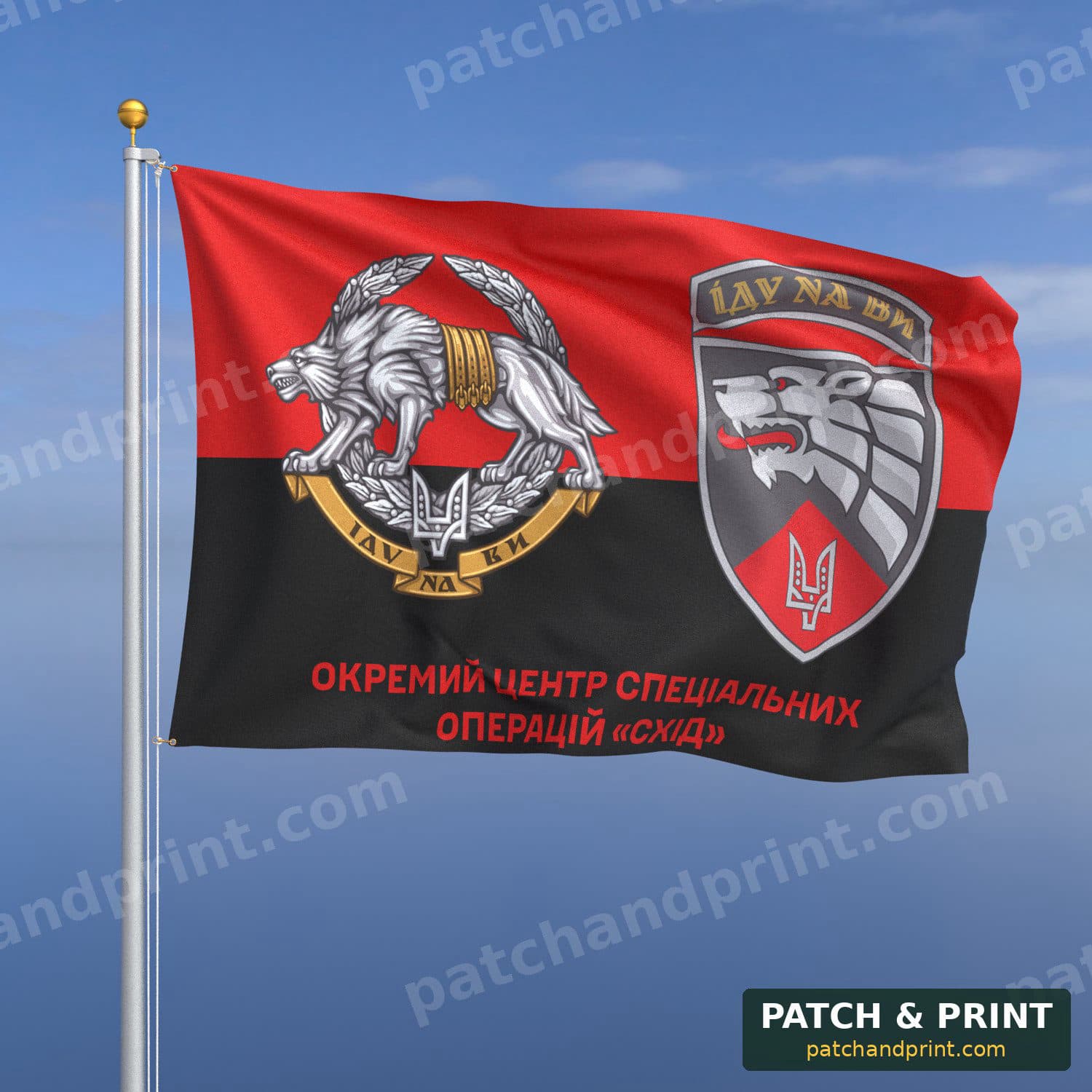 Flag "Special Operations Forces - Special Operations Center "Skhid"" (UPA Flag Background, with SSO emblem)