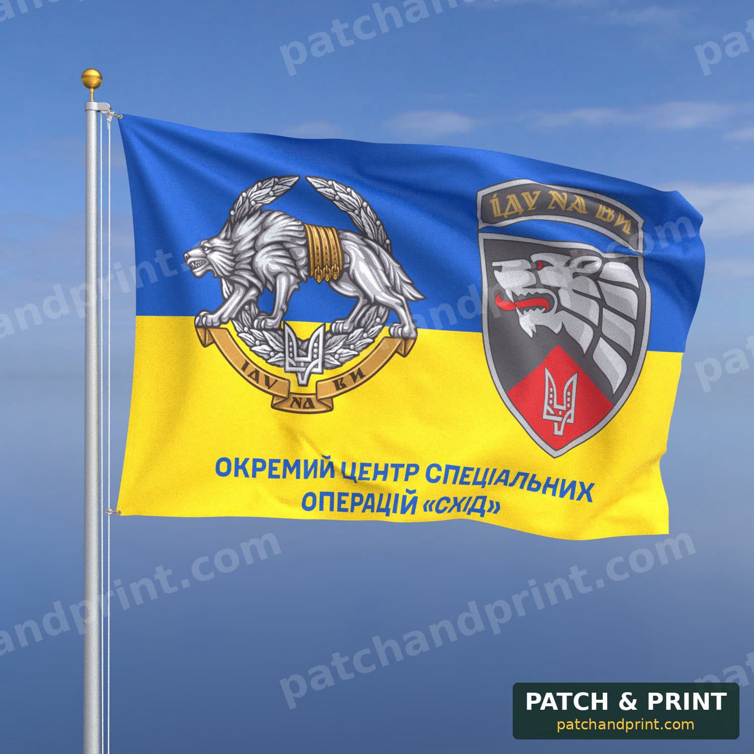 Flag "Special Operations Forces - Special Operations Center "Skhid"" (Ukraine Flag Background, with SSO emblem)