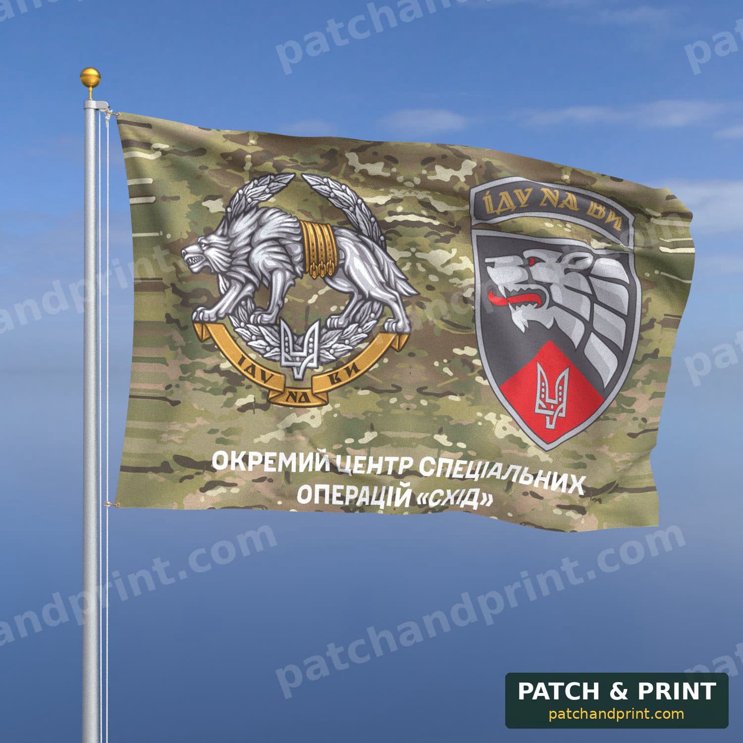 Flag "Special Operations Forces - Special Operations Center "Skhid"" (Multicam, with SSO emblem)
