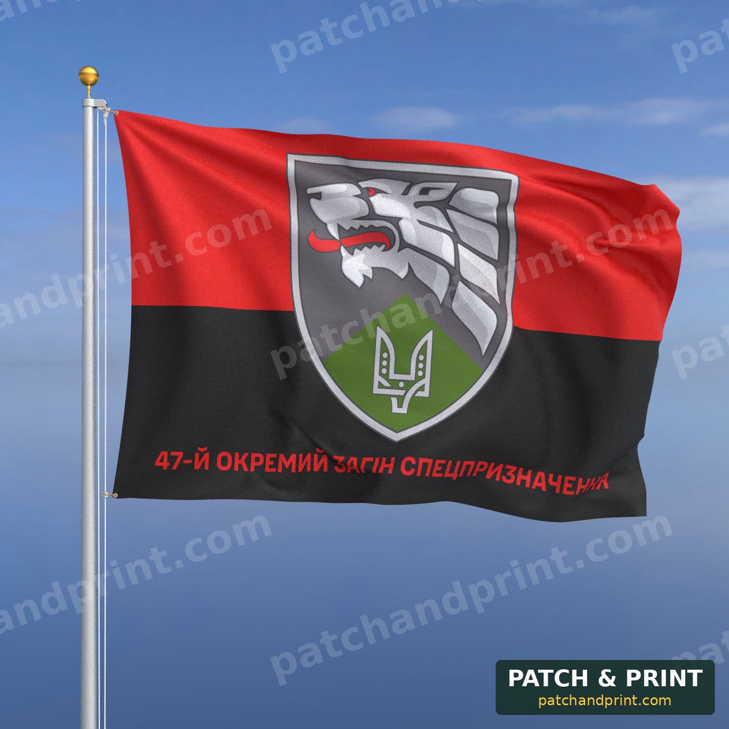 Flag "Special Operations Forces - 47th Special Purpose Detachment" (UPA Flag Background)