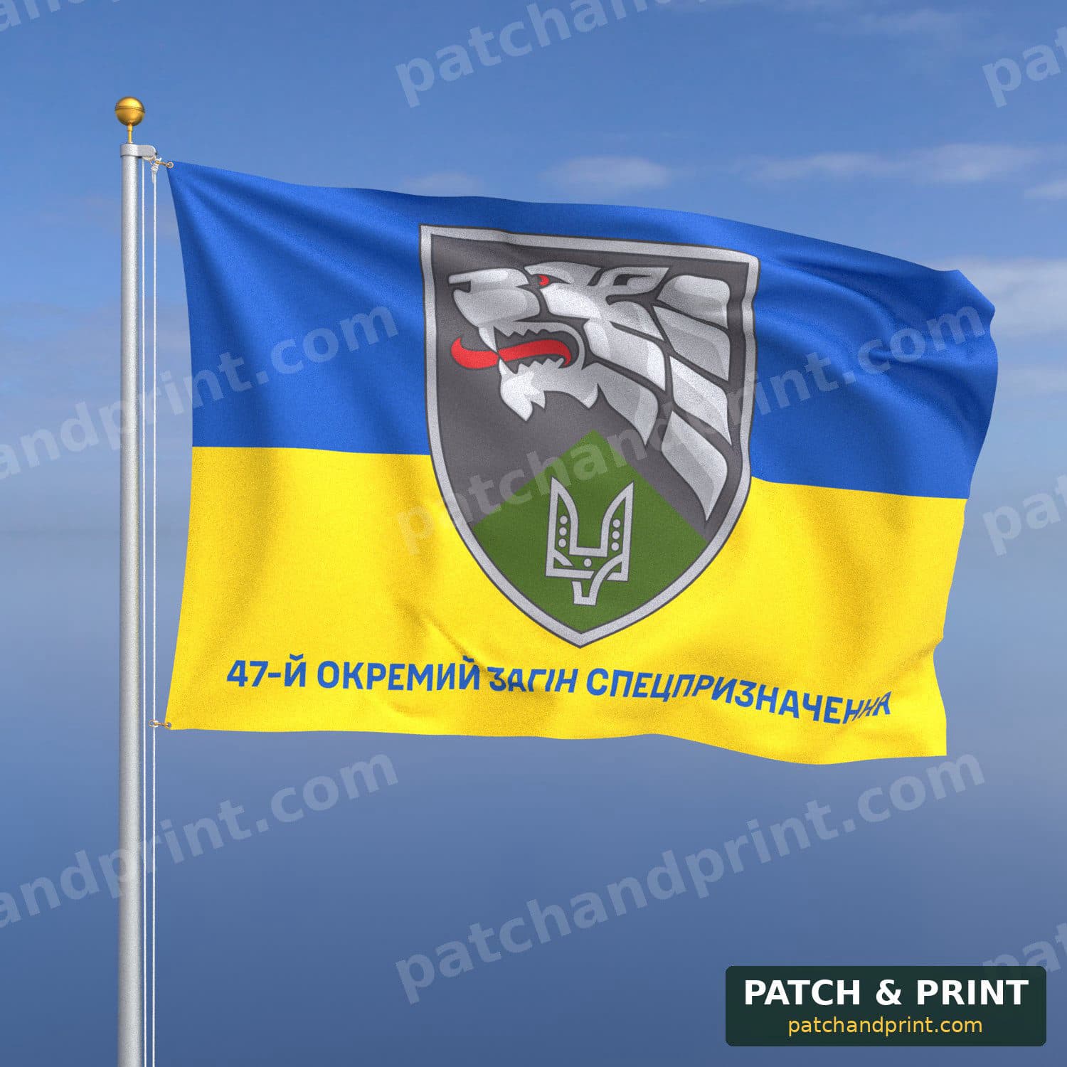 Flag "Special Operations Forces - 47th Special Purpose Detachment" (Ukraine Flag Background)