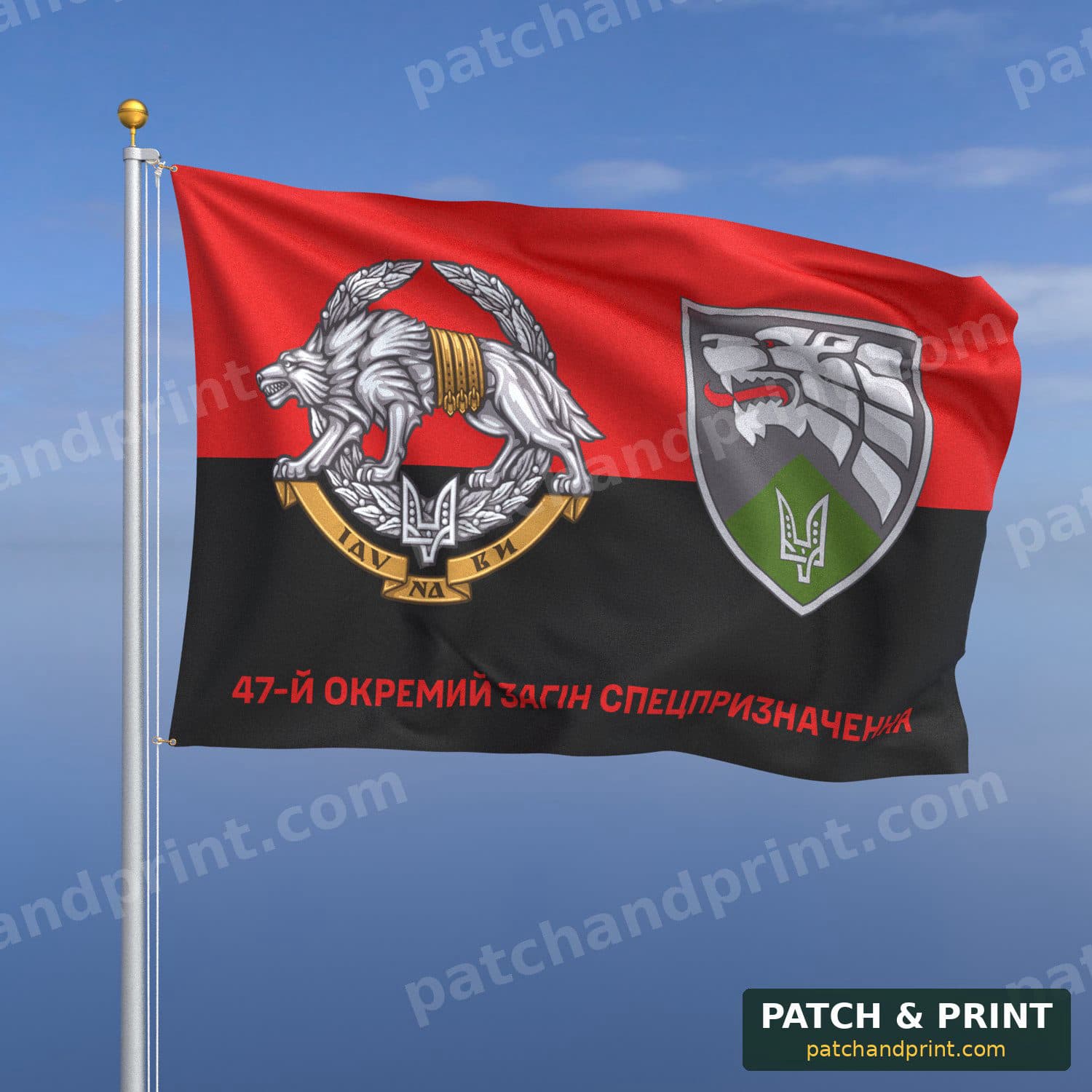 Flag "Special Operations Forces - 47th Special Purpose Detachment" (UPA Flag Background, with SSO emblem)