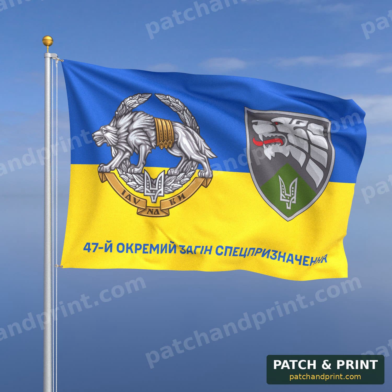Flag "Special Operations Forces - 47th Special Purpose Detachment" (Ukraine Flag Background, with SSO emblem)